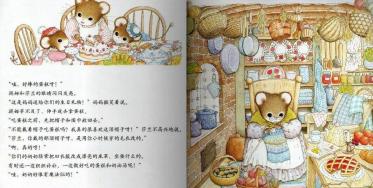远方寄来的生日礼物绘本8