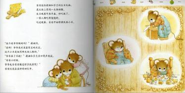 远方寄来的生日礼物绘本9