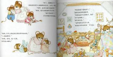 远方寄来的生日礼物绘本12