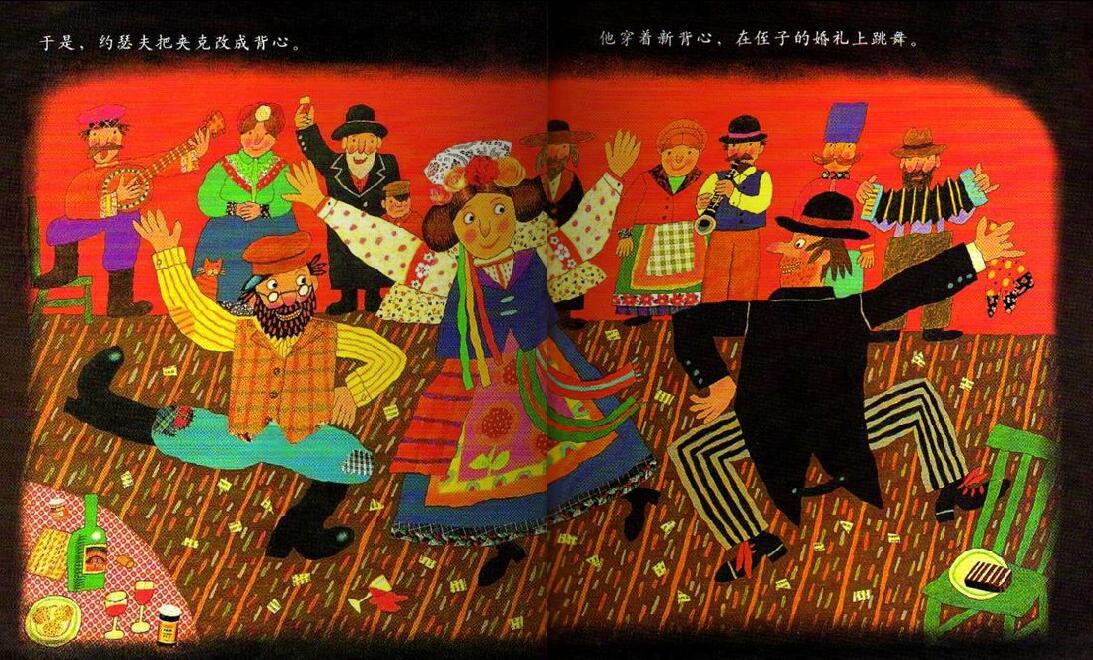 约瑟夫有件旧外套绘本5