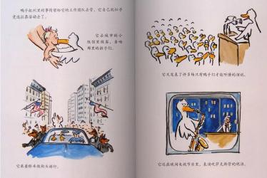 鸭子档总统绘本15
