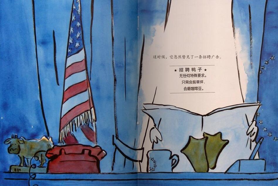 鸭子档总统绘本18