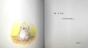 大大行，我也行绘本12
