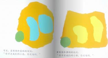小蓝和小黄绘本15