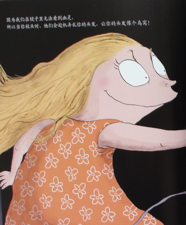 赶走幽灵绘本18
