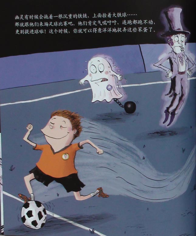 赶走幽灵绘本22
