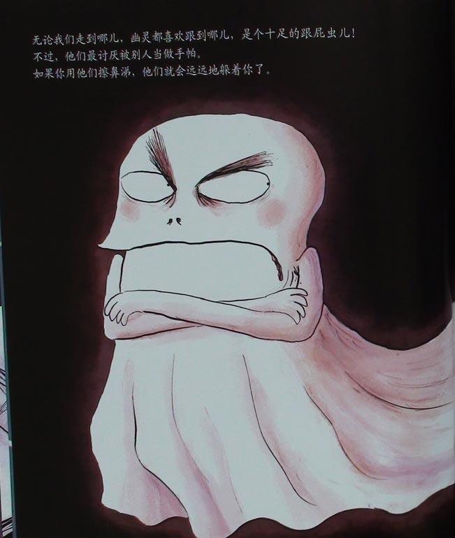 赶走幽灵绘本24