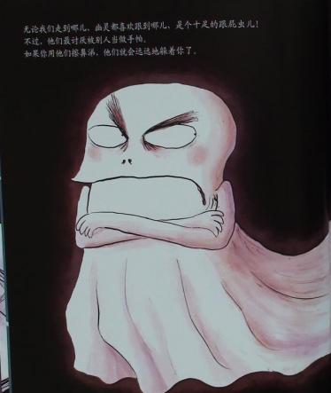 赶走幽灵绘本24