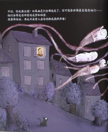 赶走幽灵绘本28