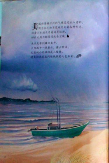 小水滴周游世界绘本23