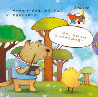 超级大谎话2