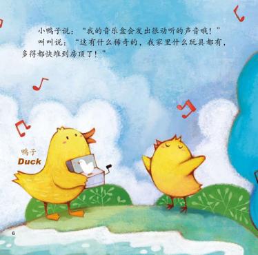 超级大谎话4
