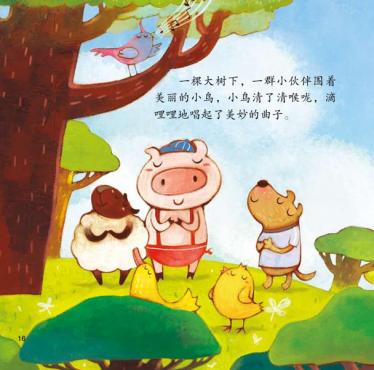 超级大谎话14