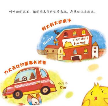 超级大谎话20