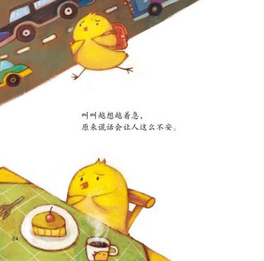 超级大谎话22