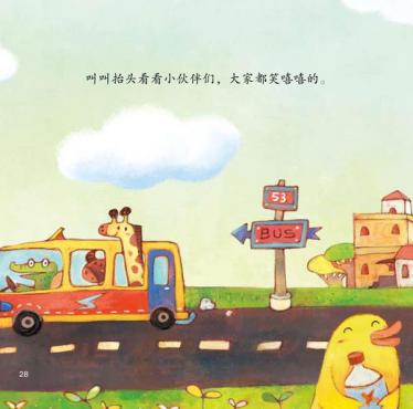 超级大谎话26