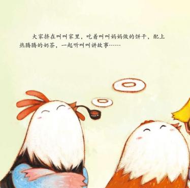 超级大谎话28