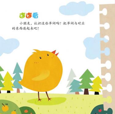 超级大谎话32