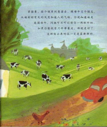 环游世界做苹果派绘本16
