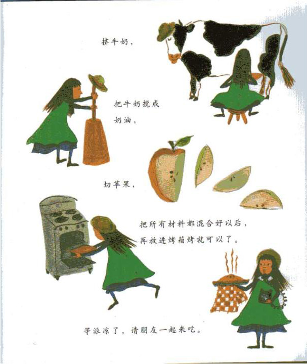 环游世界做苹果派绘本26
