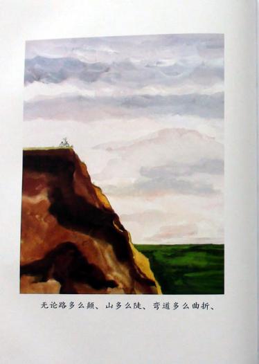 好朋友绘本4