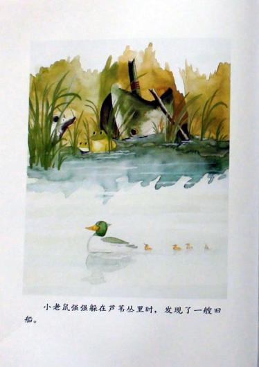 好朋友绘本8