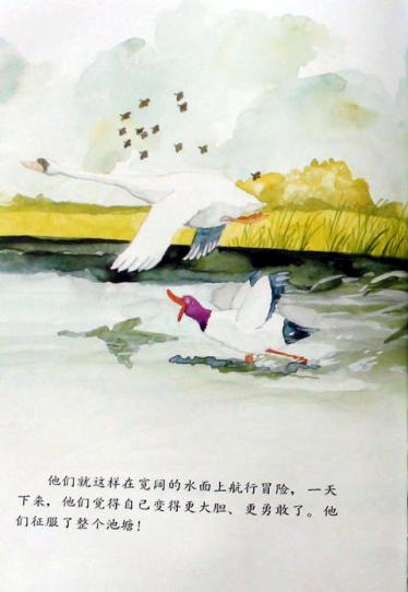好朋友绘本12