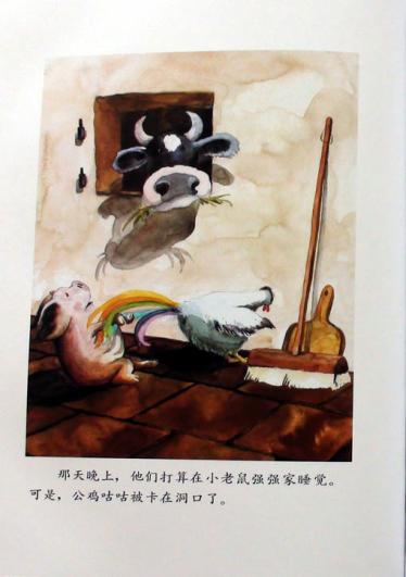 好朋友绘本24
