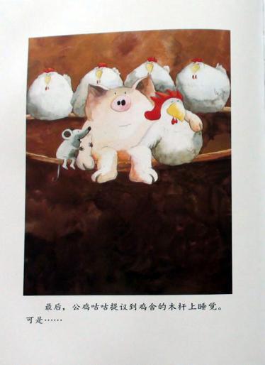 好朋友绘本26