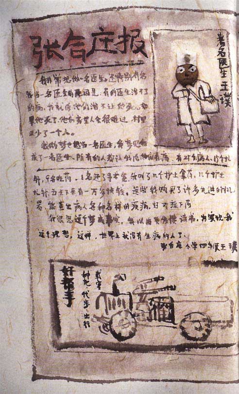 我的理想绘本4