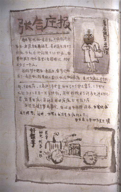 我的理想绘本32
