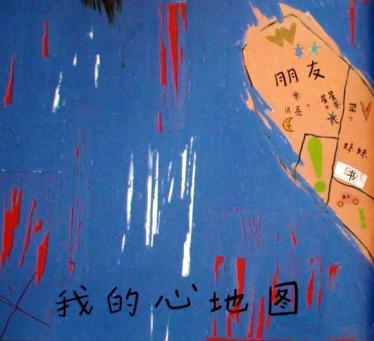 我的地图书绘本17