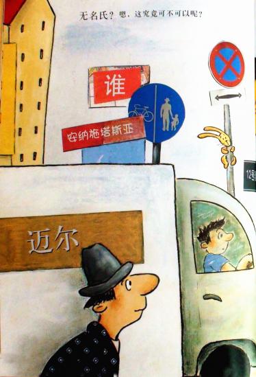 一个安东就够了绘本9