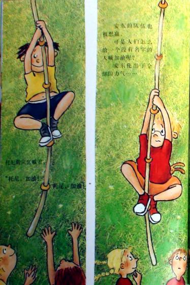一个安东就够了绘本21