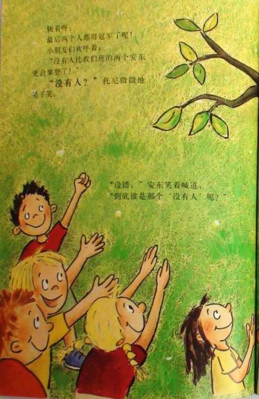 一个安东就够了绘本23
