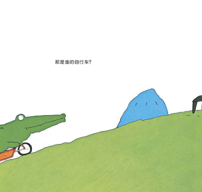 谁的自行车绘本9
