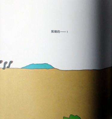 谁的自行车绘本23