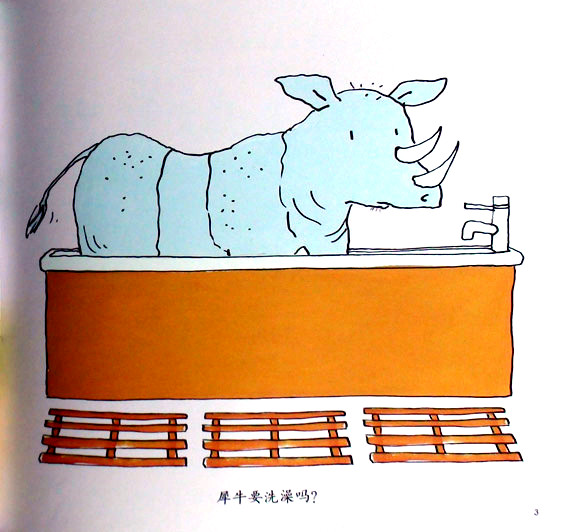 大象要洗澡吗绘本6