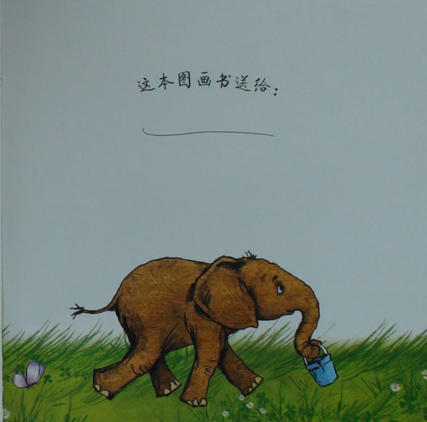 我找不到妈妈了绘本2