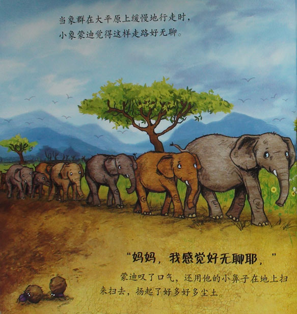 我找不到妈妈了绘本4