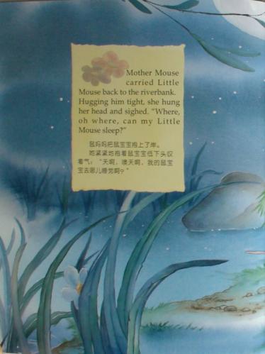 月光之下绘本17