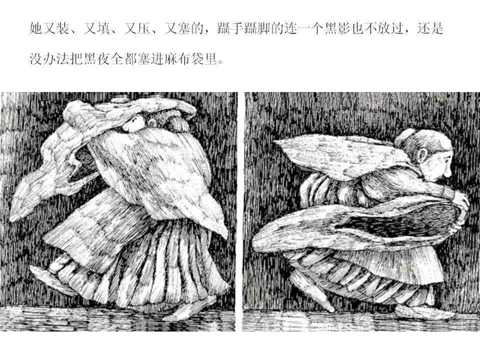 讨厌黑夜的席奶奶绘本8