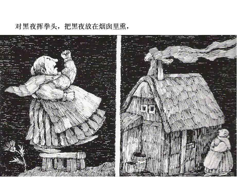 讨厌黑夜的席奶奶绘本18