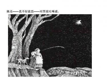 讨厌黑夜的席奶奶绘本20