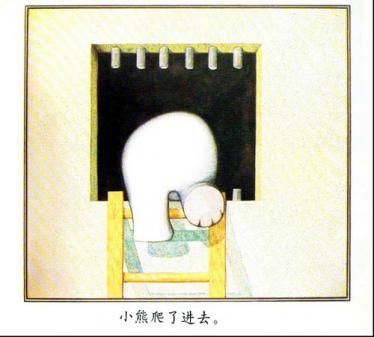 小熊进城绘本16
