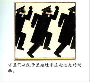 小熊进城绘本22