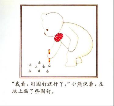 小熊进城绘本26