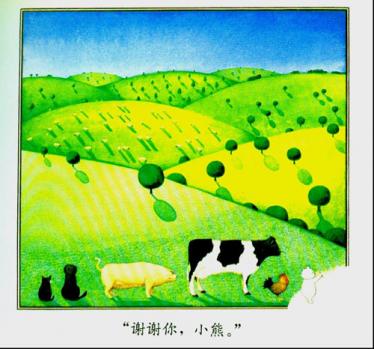 小熊进城绘本30