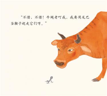借尾巴绘本10