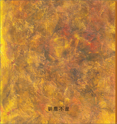 柠檬不是红色的绘本14
